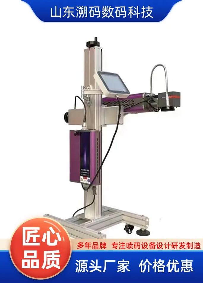高效灵活的生产利器 手持可调角度打码机与激光喷码机选购指南